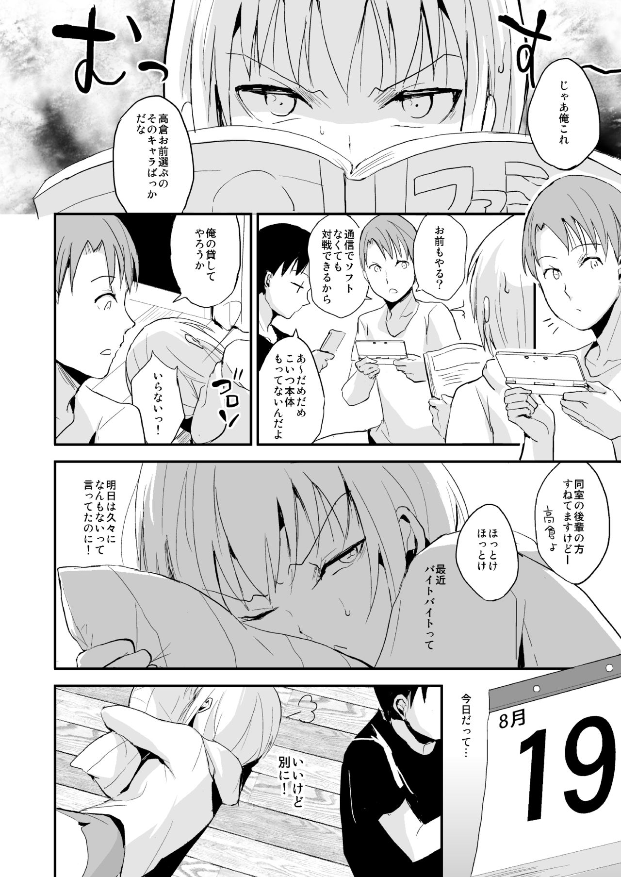 Seisenryou 207 gou 2 page 3 full