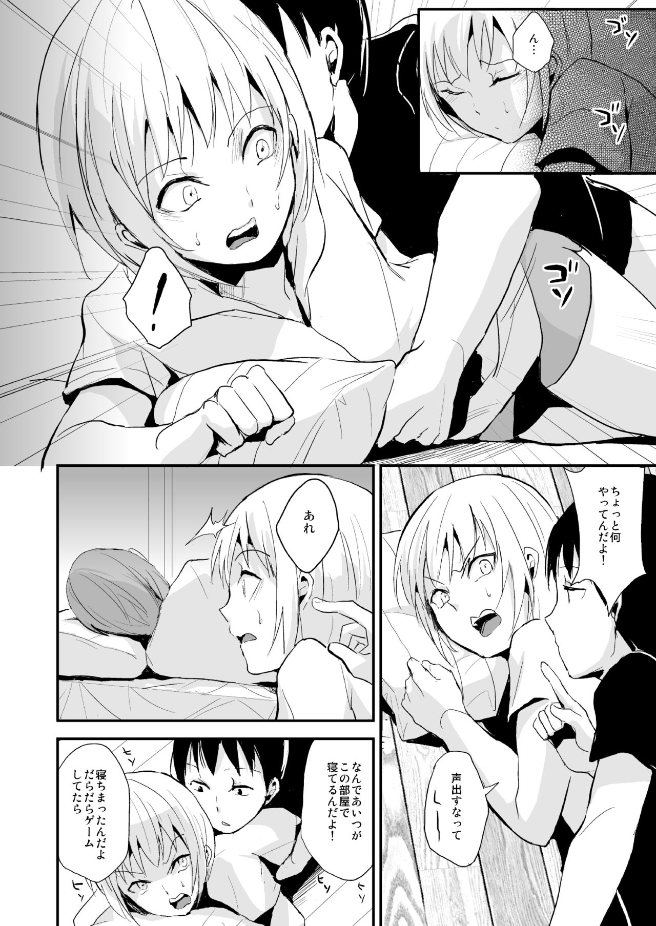Seisenryou 207 gou 2 page 5 full