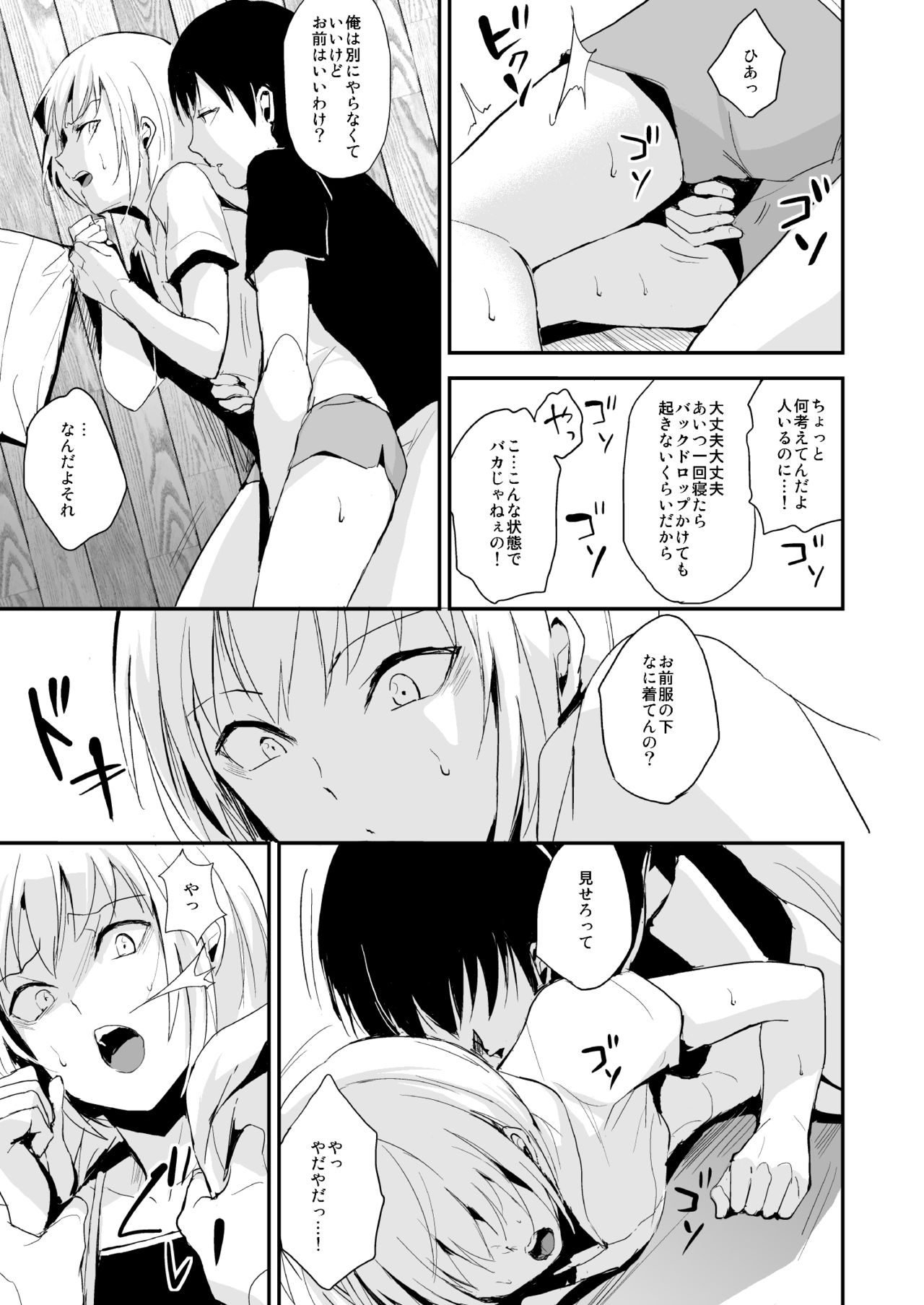 Seisenryou 207 gou 2 page 6 full