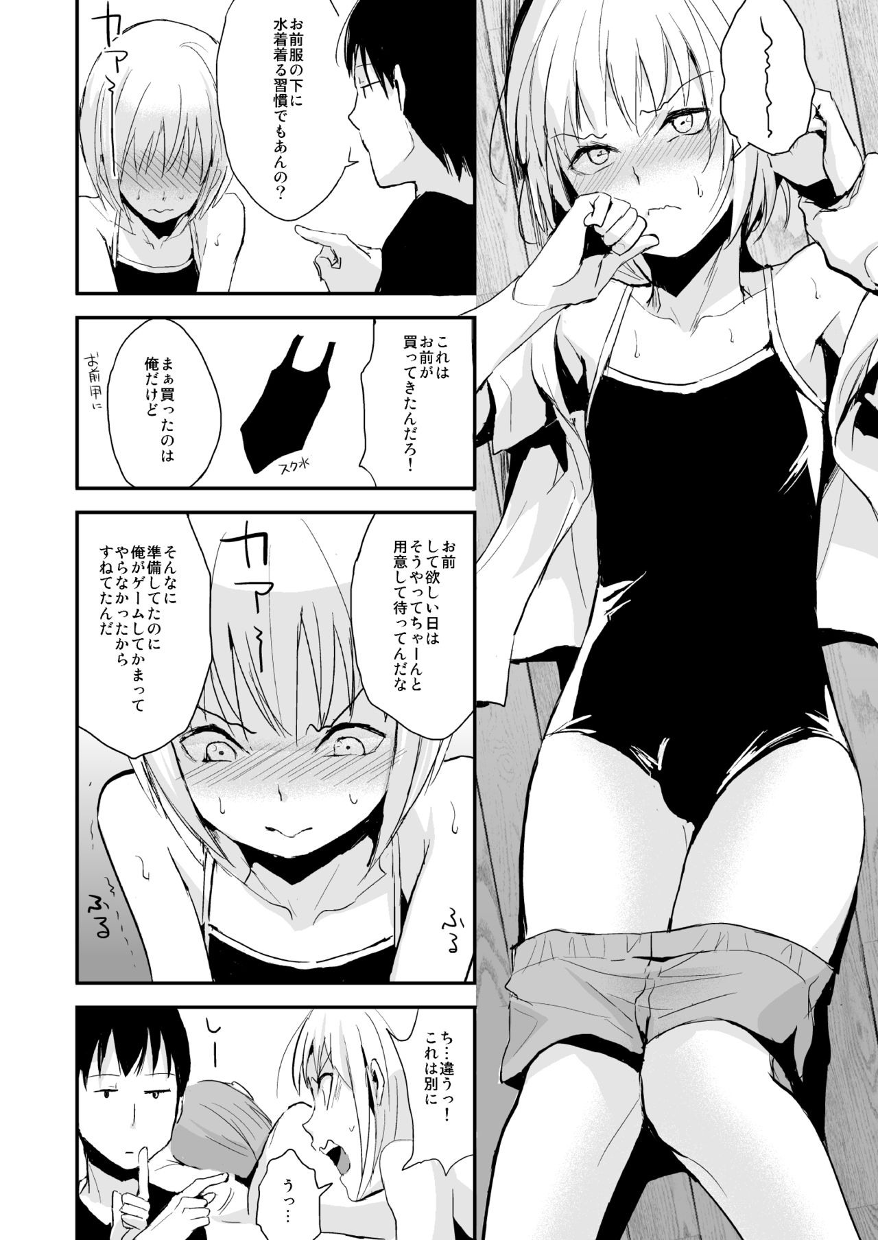 Seisenryou 207 gou 2 page 7 full