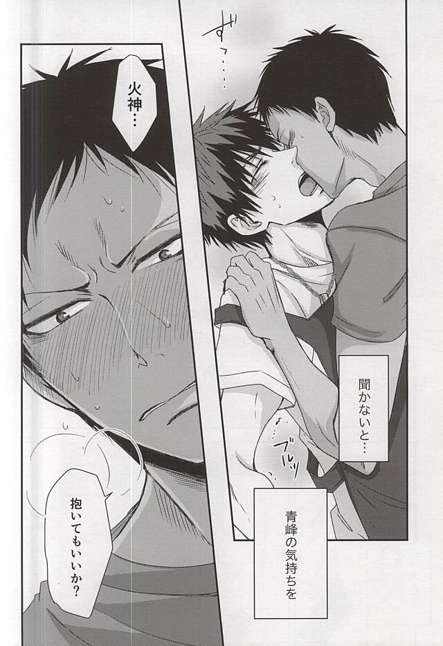 marry me page 10 full