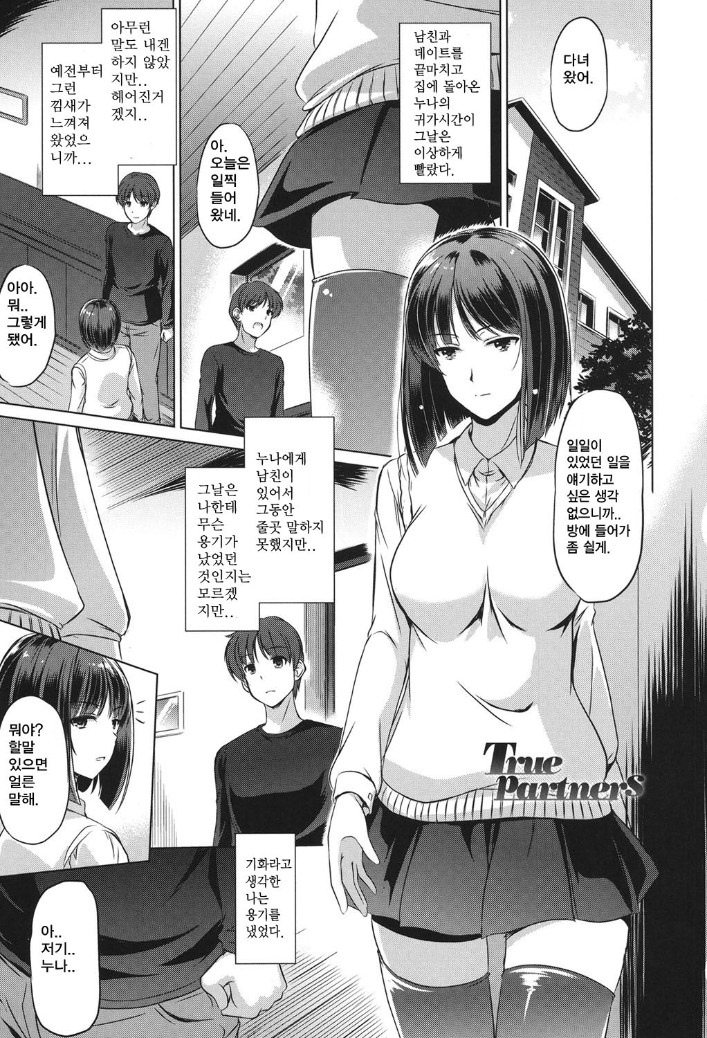 True Partners page 1 full