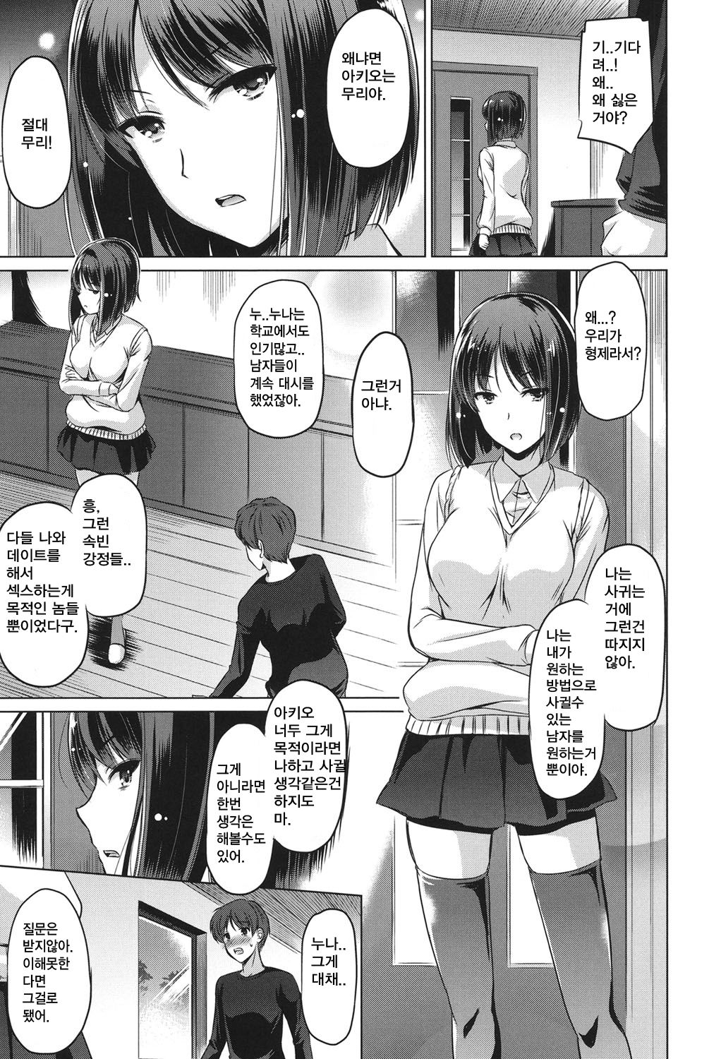 True Partners page 3 full