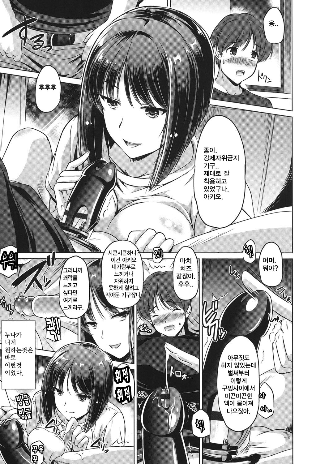 True Partners page 5 full