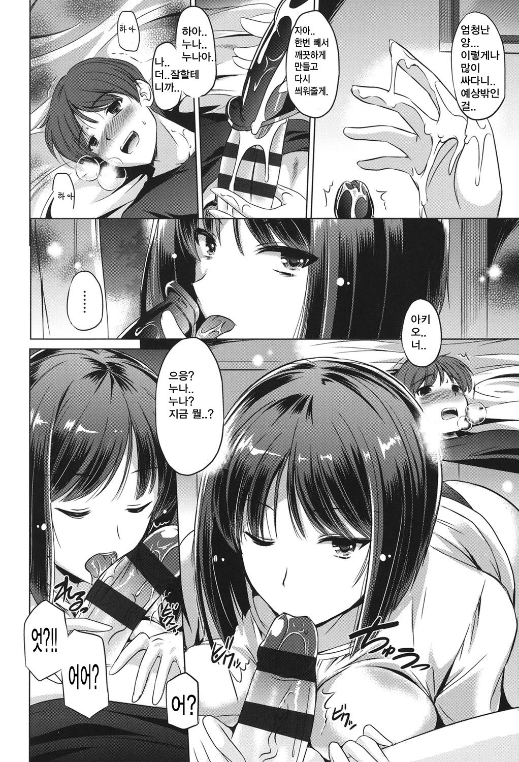 True Partners page 8 full