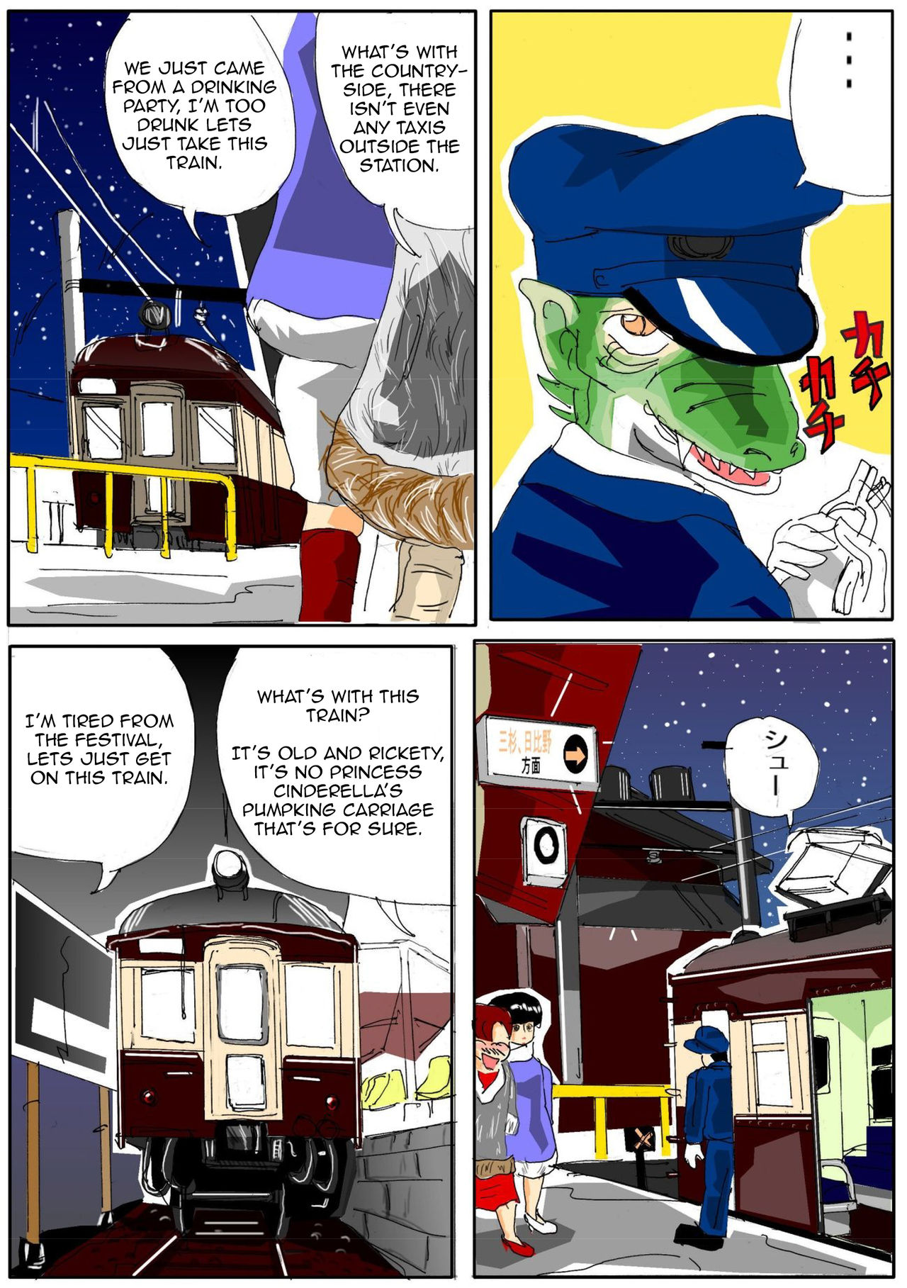 Kuijin Ressha | Eating Train page 3 full