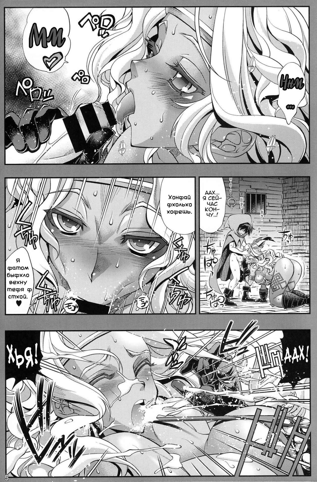 AmaAma page 4 full