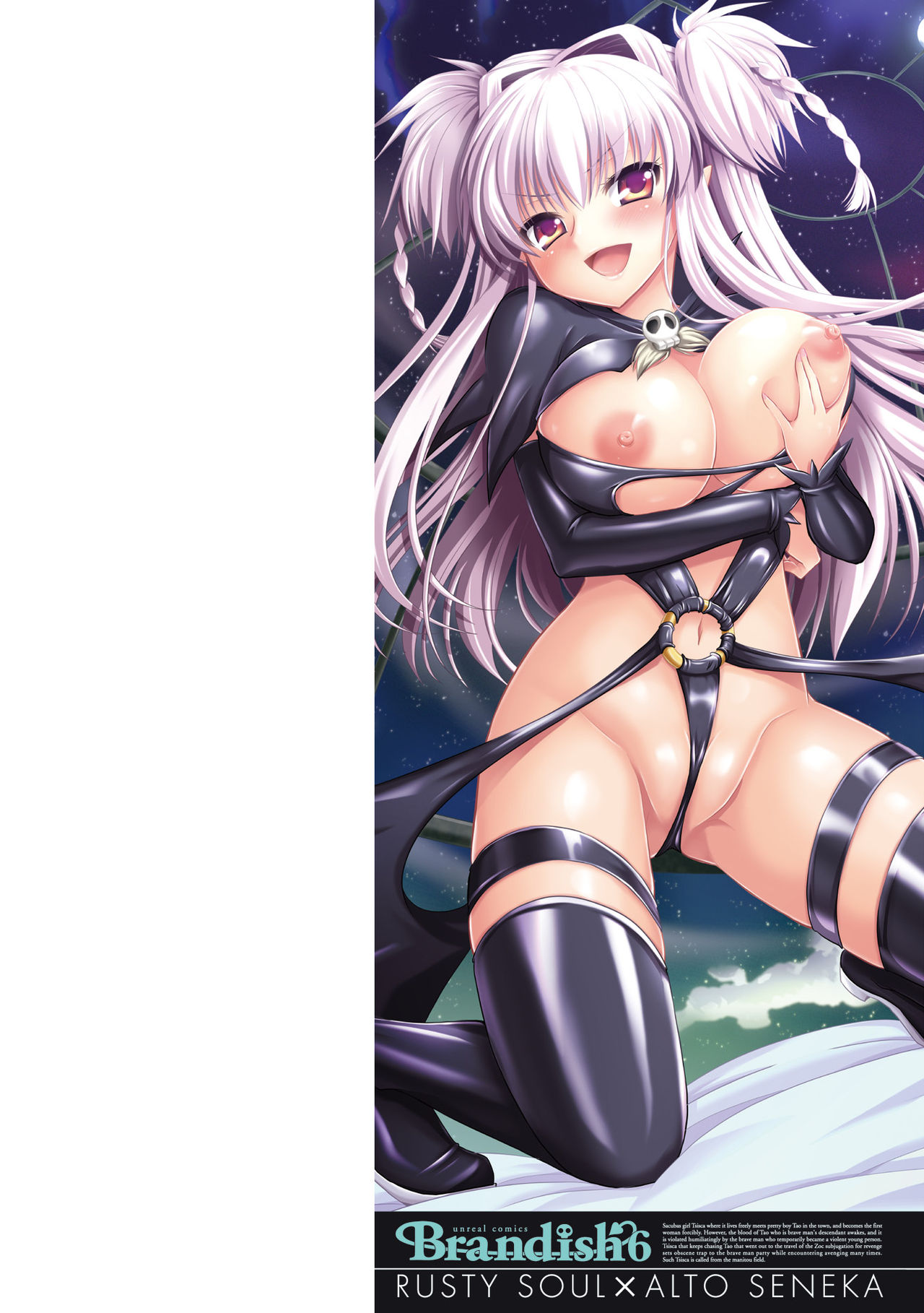 Brandish 6 | 브랜디쉬 6 page 2 full
