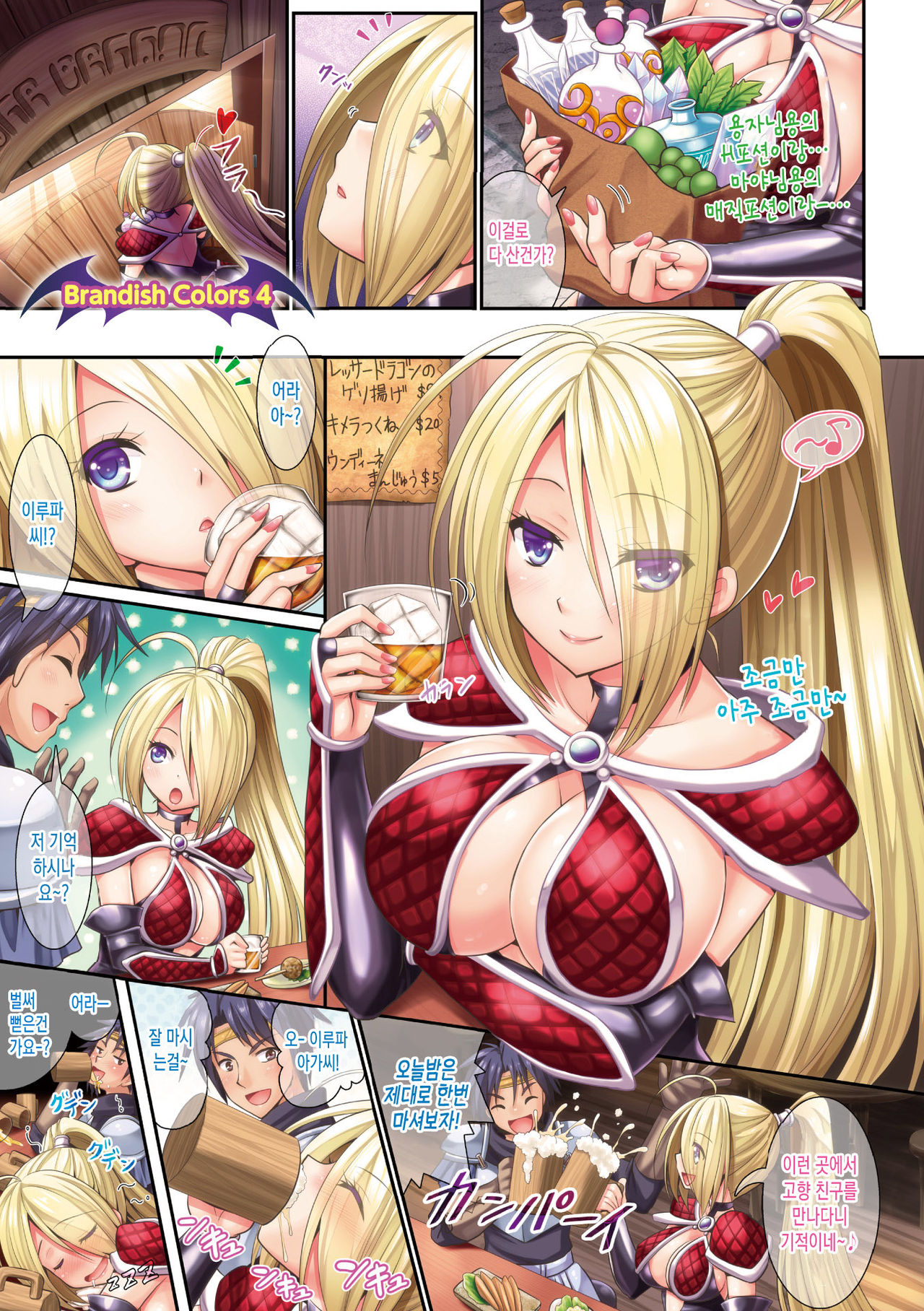 Brandish 6 | 브랜디쉬 6 page 3 full