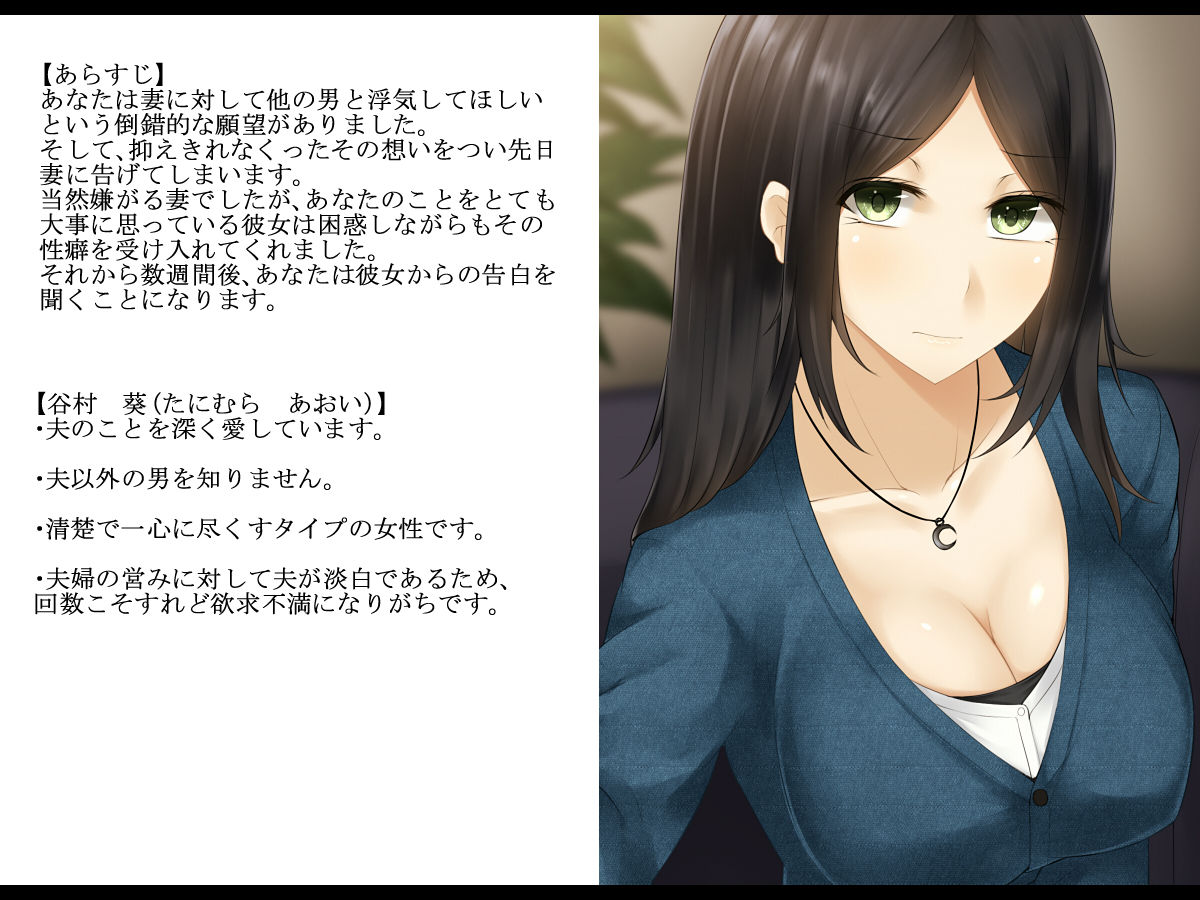 Hoka no Otoko to Sex Saserareta Tsuma no Kokuhaku o Kiita Ato de page 3 full