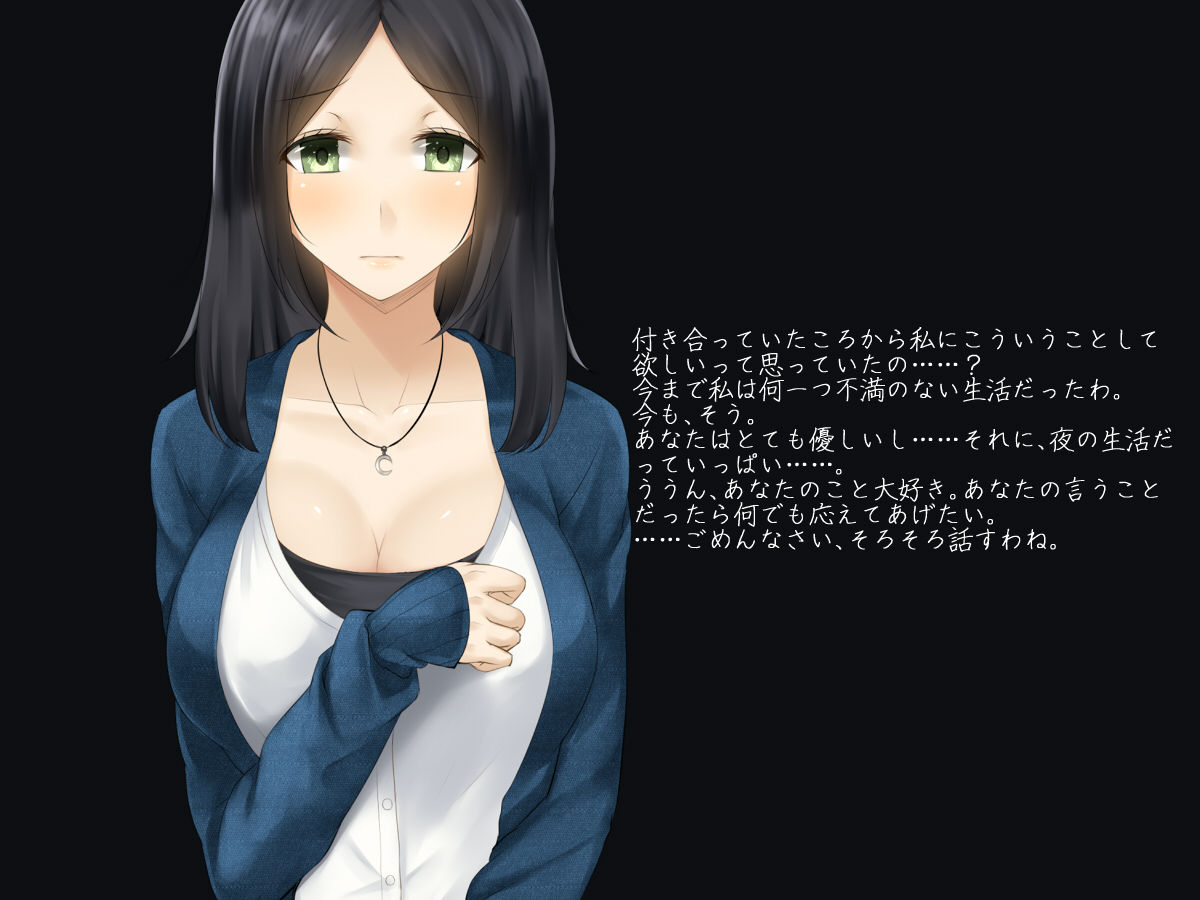 Hoka no Otoko to Sex Saserareta Tsuma no Kokuhaku o Kiita Ato de page 5 full