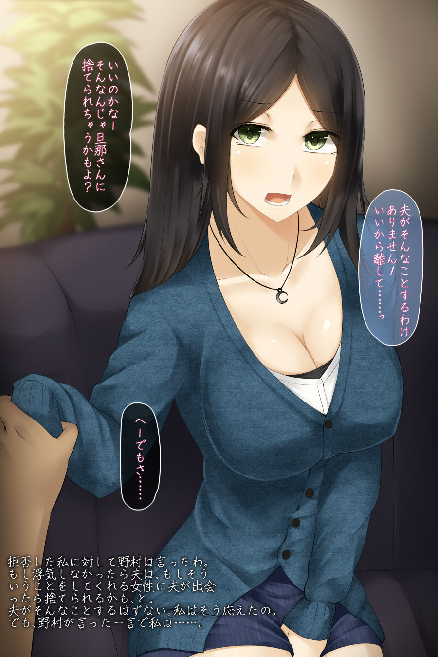 Hoka no Otoko to Sex Saserareta Tsuma no Kokuhaku o Kiita Ato de page 8 full