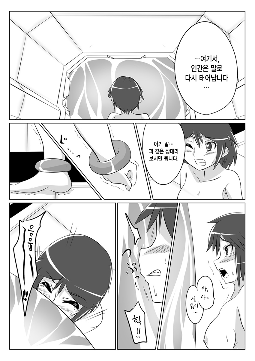 Jigen Teikoku Domigulas tai Organized Heroines page 10 full