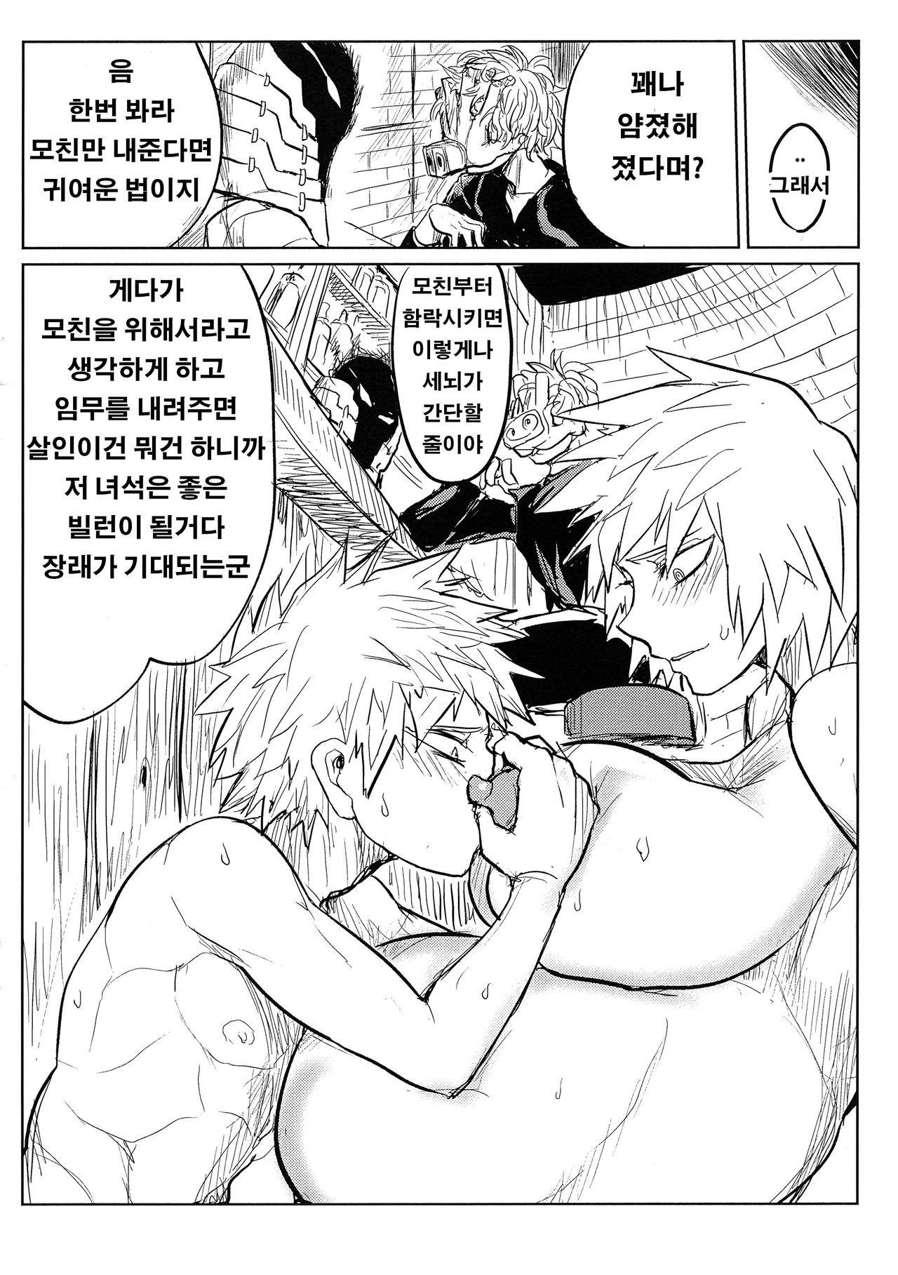 Bakumama o Ijimeru Rakugaki Copybon page 5 full