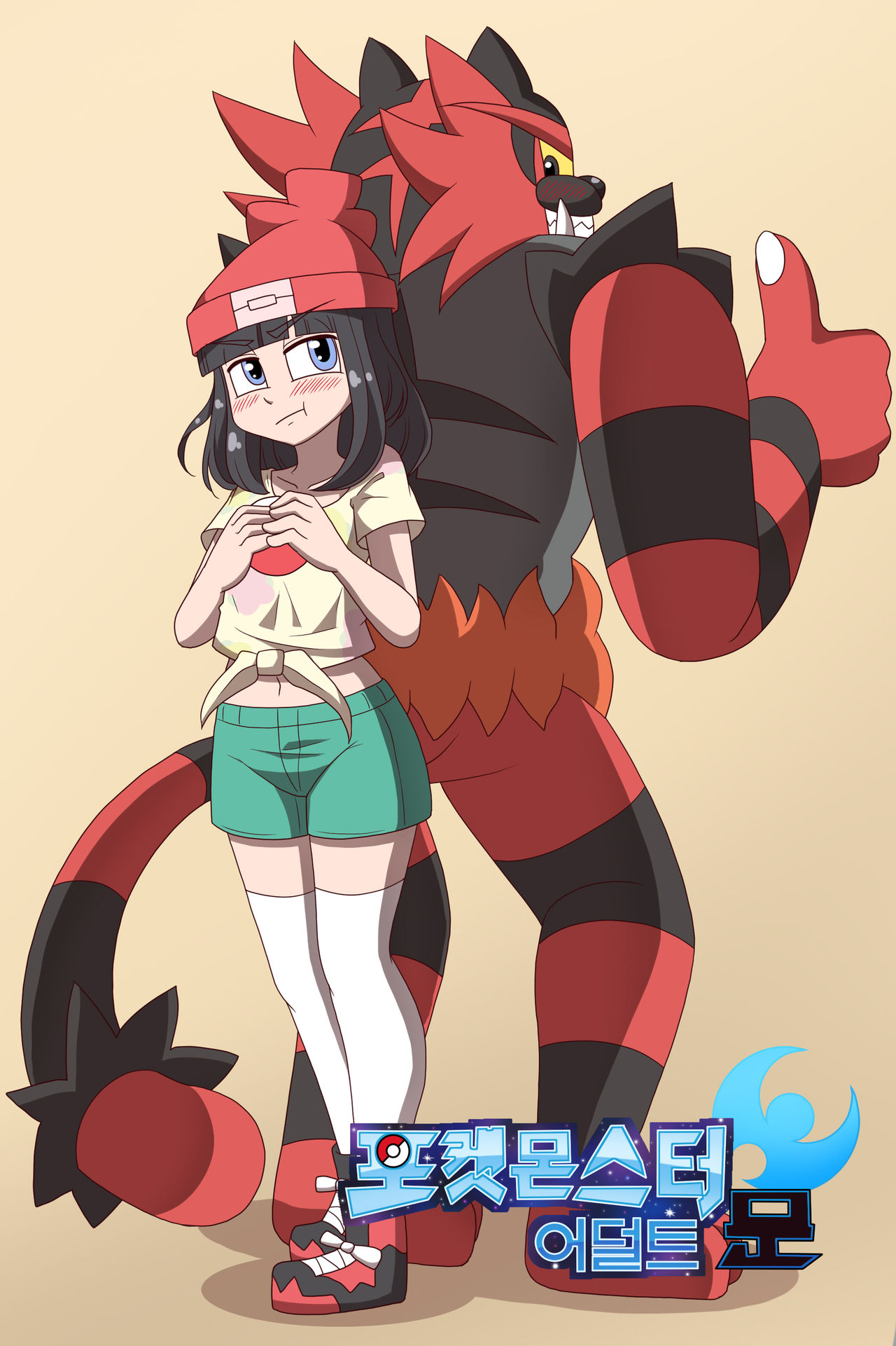 Pokemon ADULT Moon page 1 full