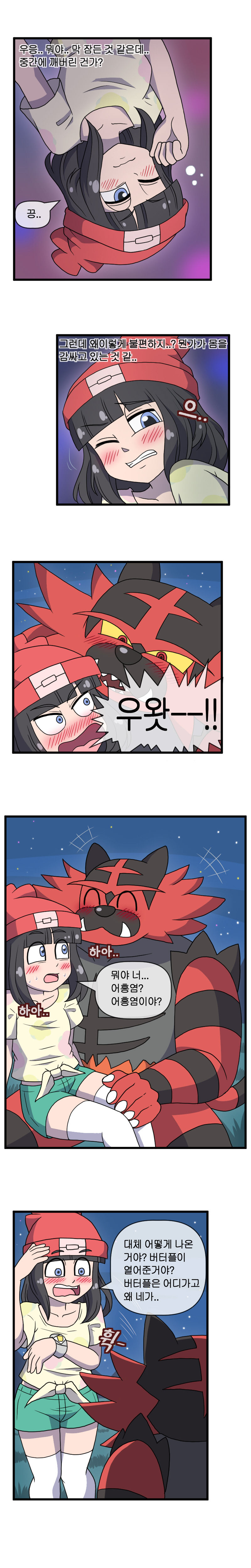 Pokemon ADULT Moon page 6 full