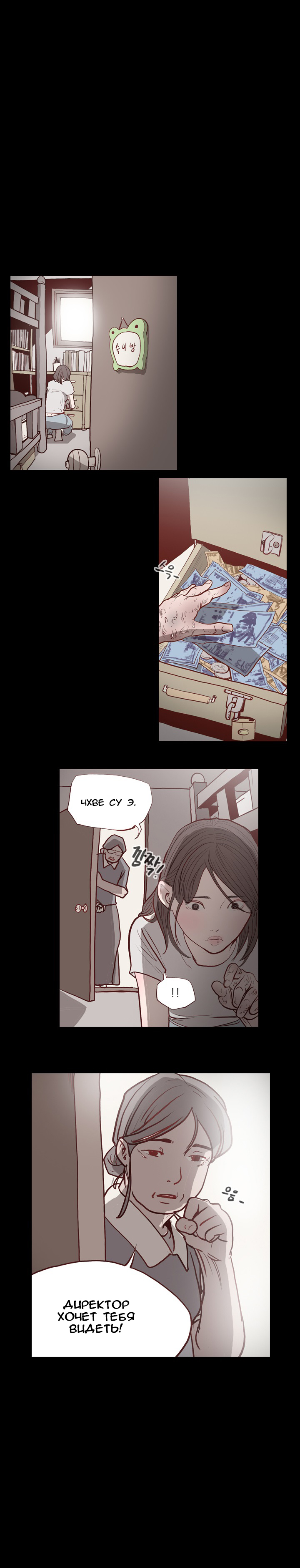 Disrespectful Bitch Ch.1-40 page 4 full