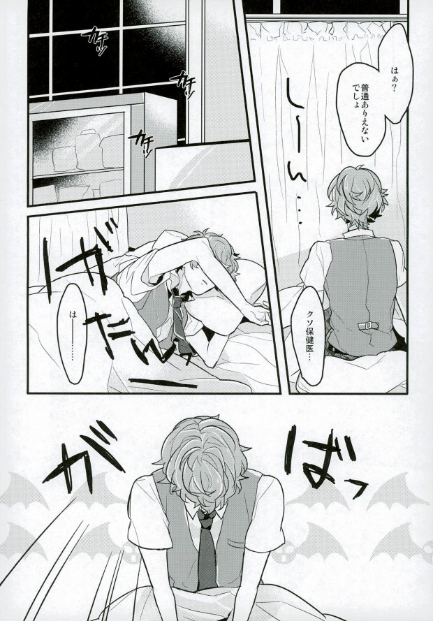 Tanjun Sesshoku no Yukue page 7 full