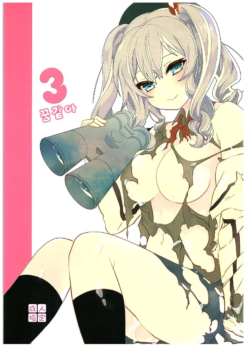 Yume Mitai 3 | 꿈같아 3 page 1 full