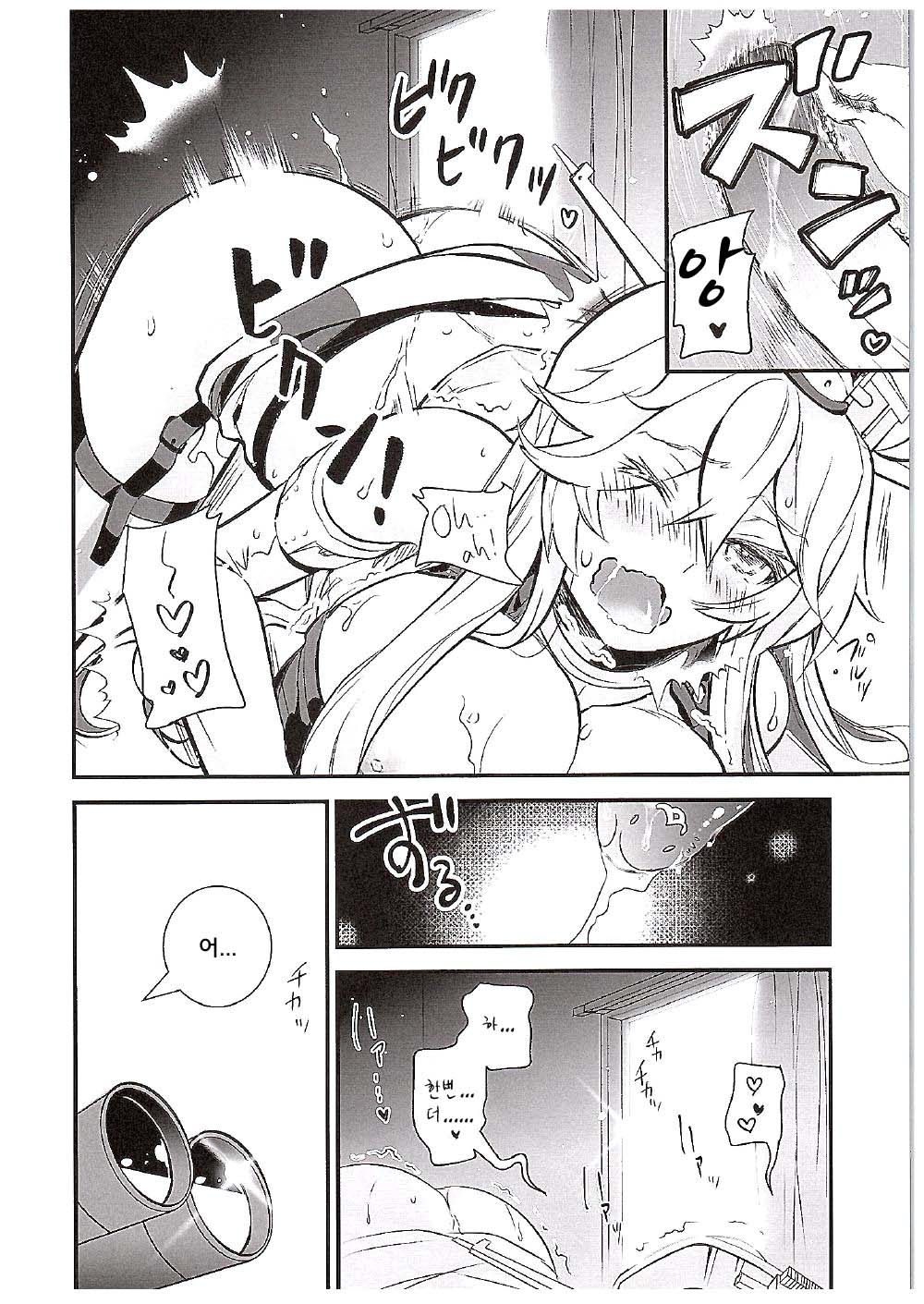 Yume Mitai 3 | 꿈같아 3 page 6 full