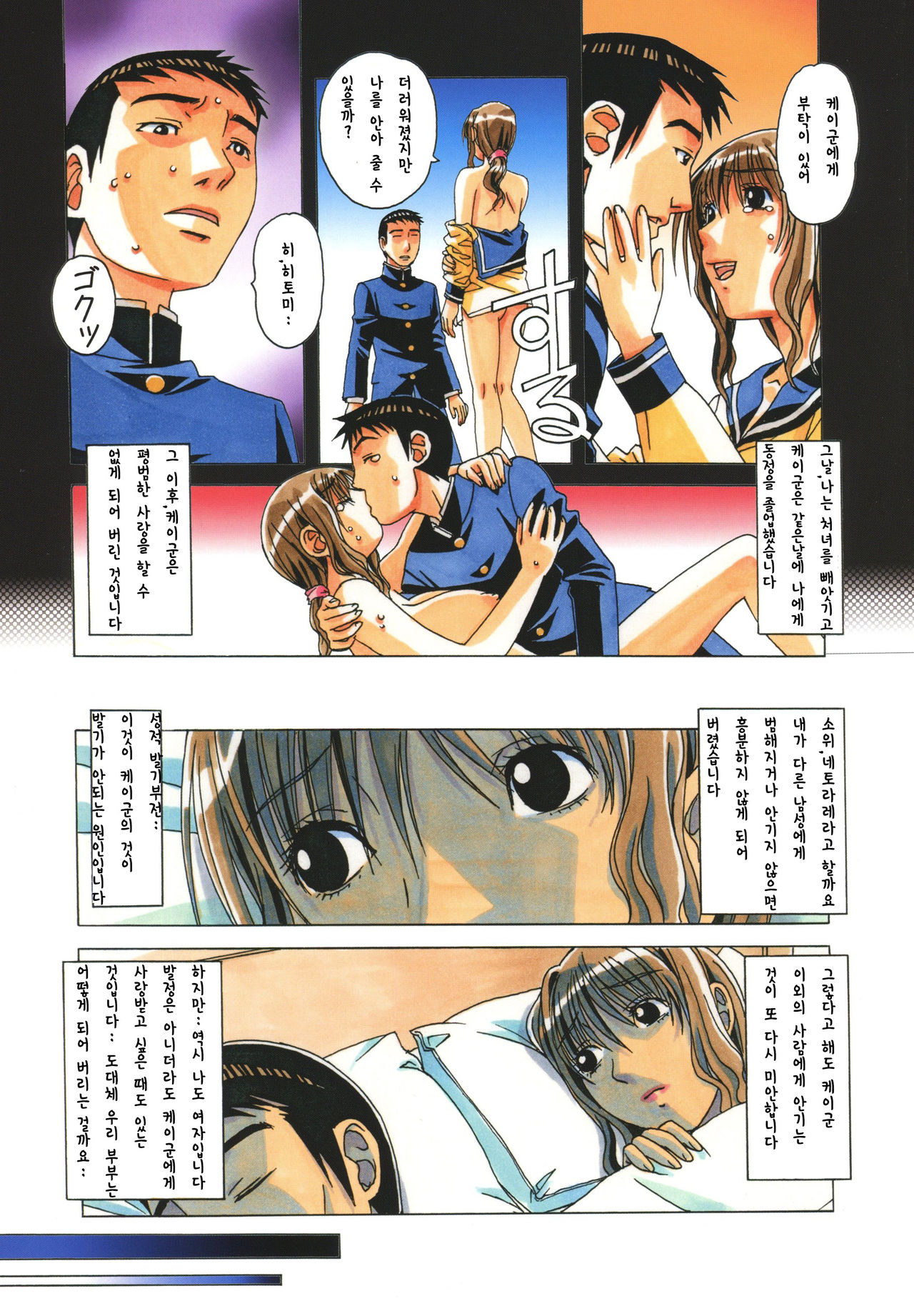TABOO Hitomi Zenpen page 5 full