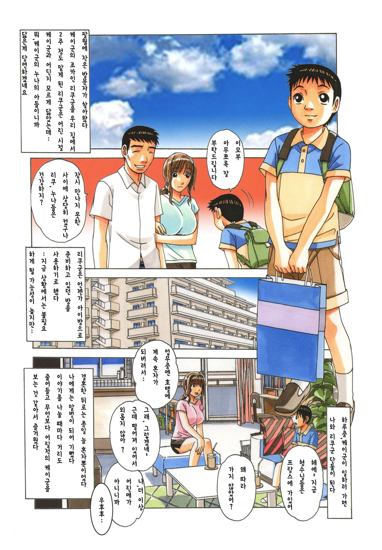 TABOO Hitomi Zenpen page 6 full