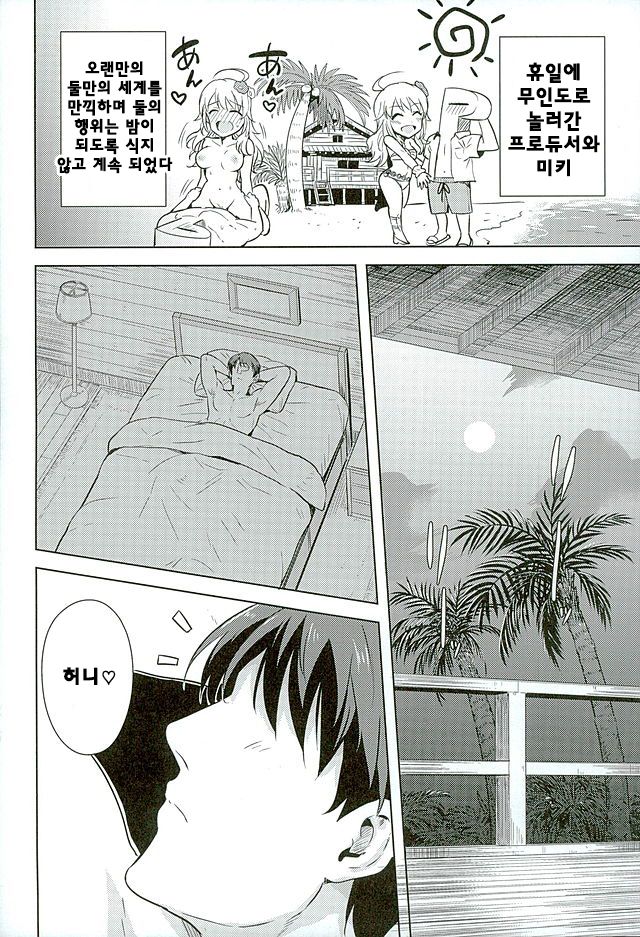 Oshiete MY HONEY 2 Kouhen | 알려줘 MY HONEY 2 후편 page 4 full