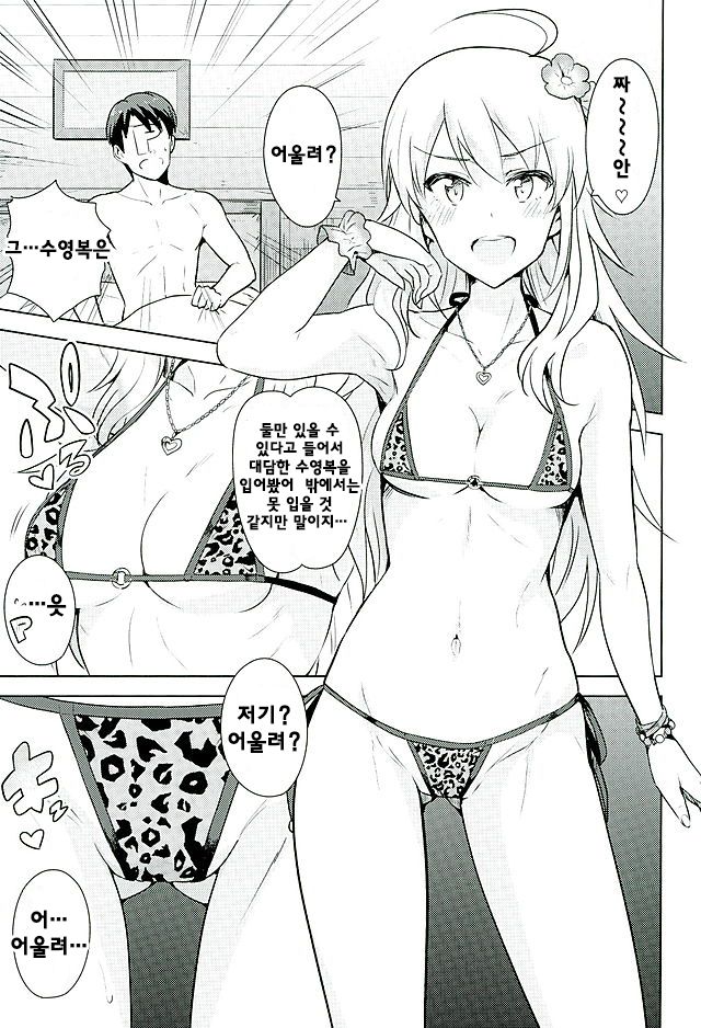 Oshiete MY HONEY 2 Kouhen | 알려줘 MY HONEY 2 후편 page 5 full