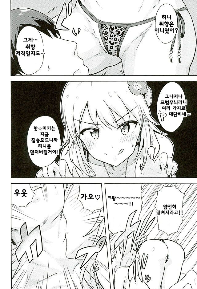 Oshiete MY HONEY 2 Kouhen | 알려줘 MY HONEY 2 후편 page 6 full