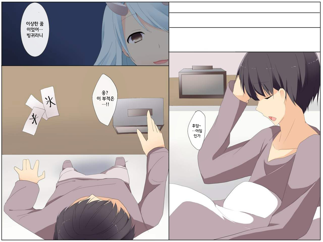 Oni kara Moratta Ofuda de "Jikan Teishi" Sasete Onnaburo de Joshi Zenin Yacchatta Ken page 5 full