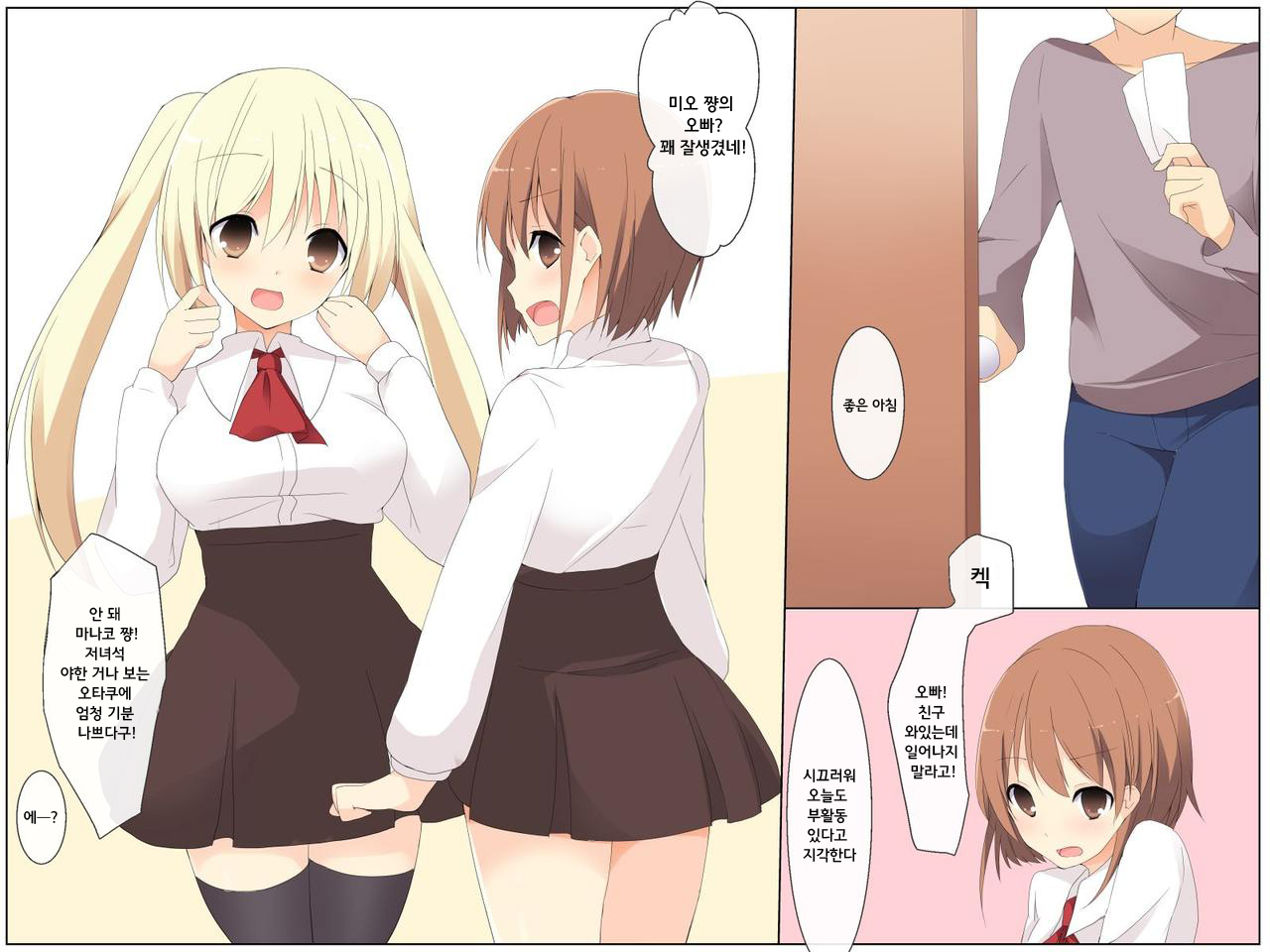 Oni kara Moratta Ofuda de "Jikan Teishi" Sasete Onnaburo de Joshi Zenin Yacchatta Ken page 6 full