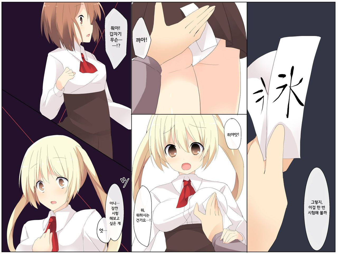 Oni kara Moratta Ofuda de "Jikan Teishi" Sasete Onnaburo de Joshi Zenin Yacchatta Ken page 7 full