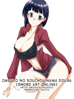 Imouto no Souchou Nama Douga