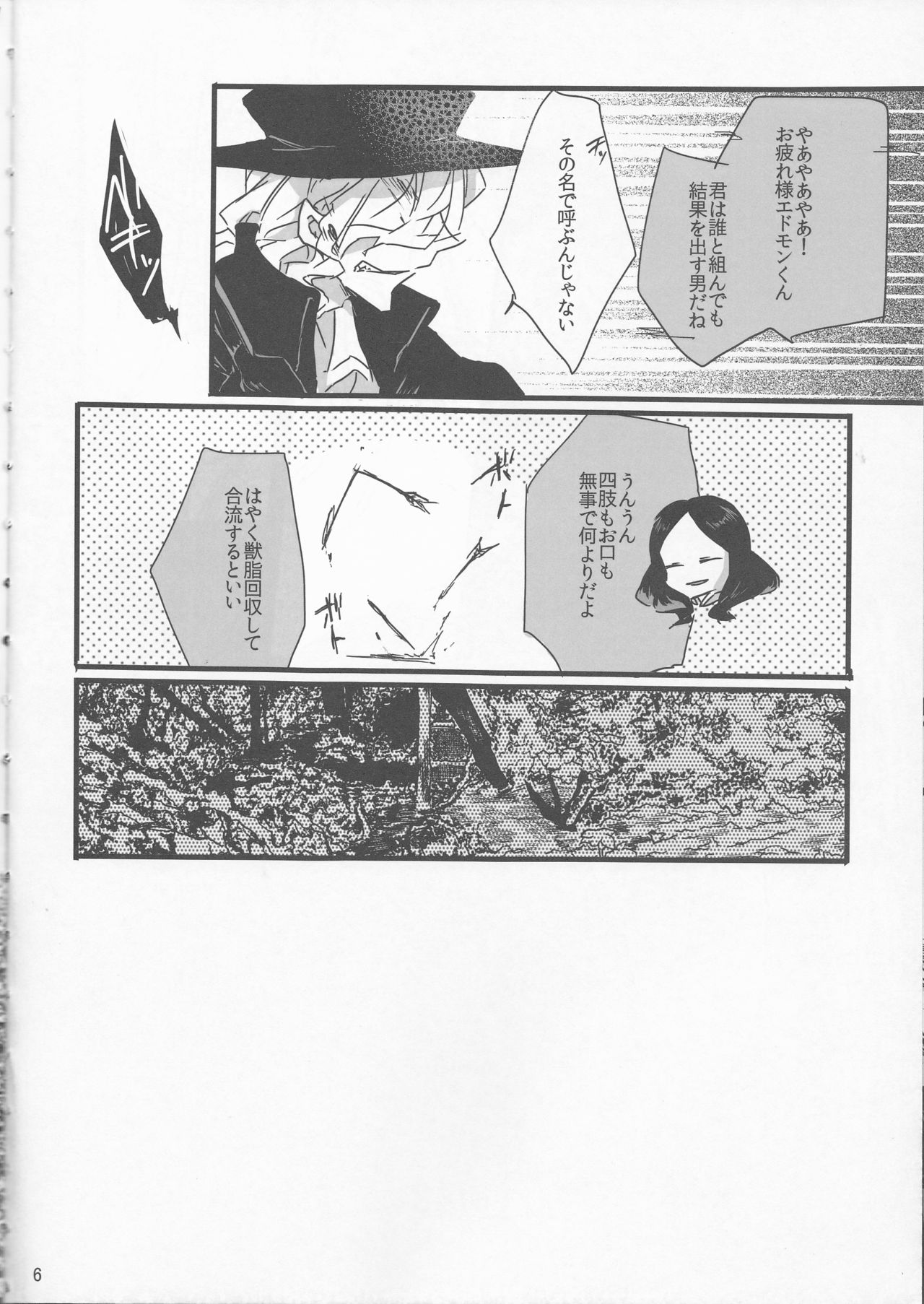 Oyobare page 6 full