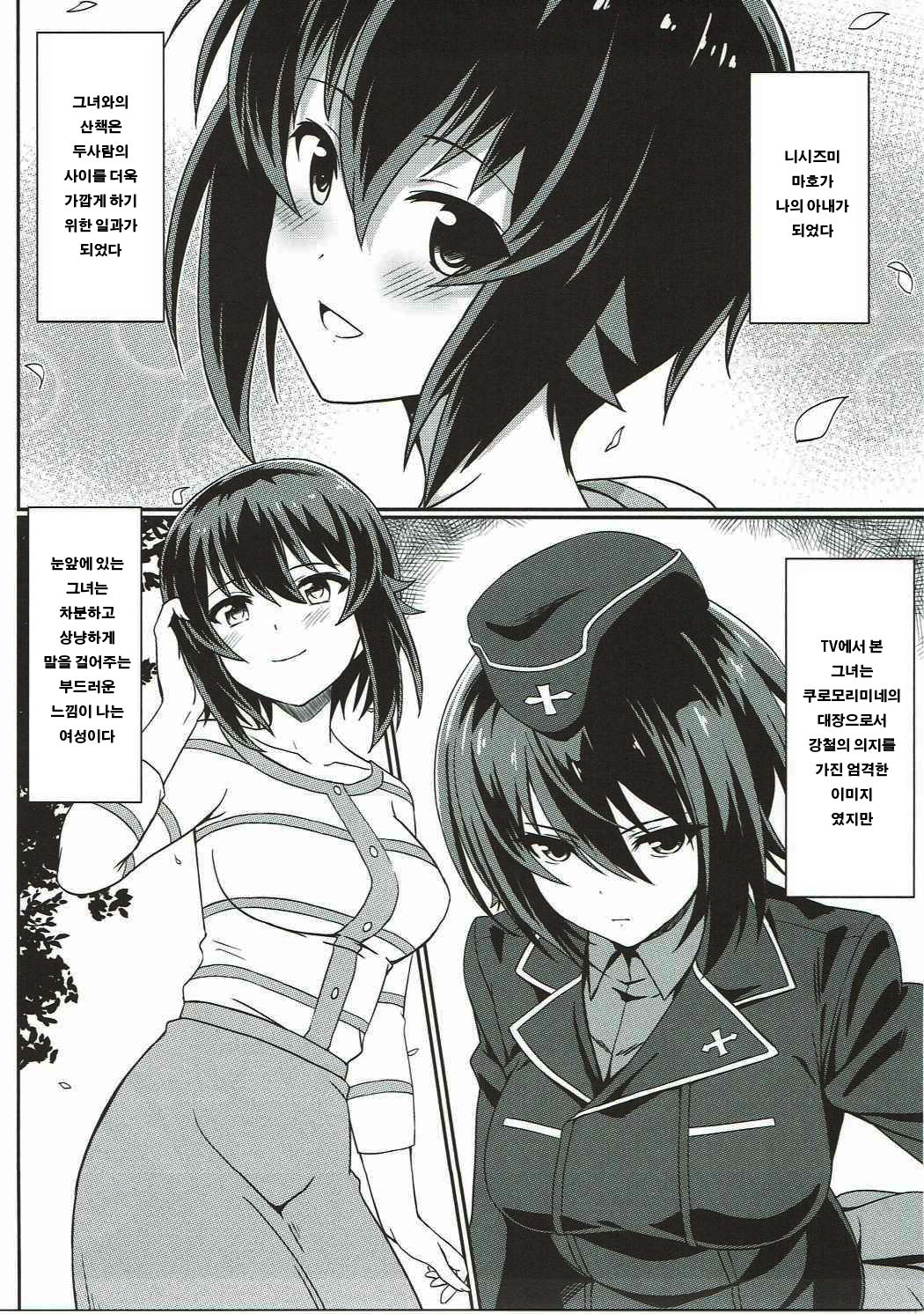 Maho-san to Koukeizukuri ga Shitai!! page 2 full
