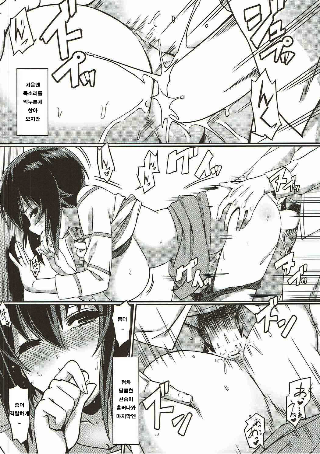 Maho-san to Koukeizukuri ga Shitai!! page 9 full