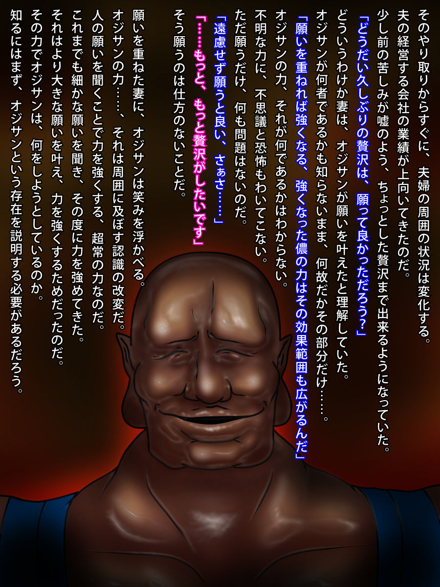 Shinkon Kyonyuu no Knee-high Bijo wa, Kyokon no Oji-san ni Netorareteita. page 3 full
