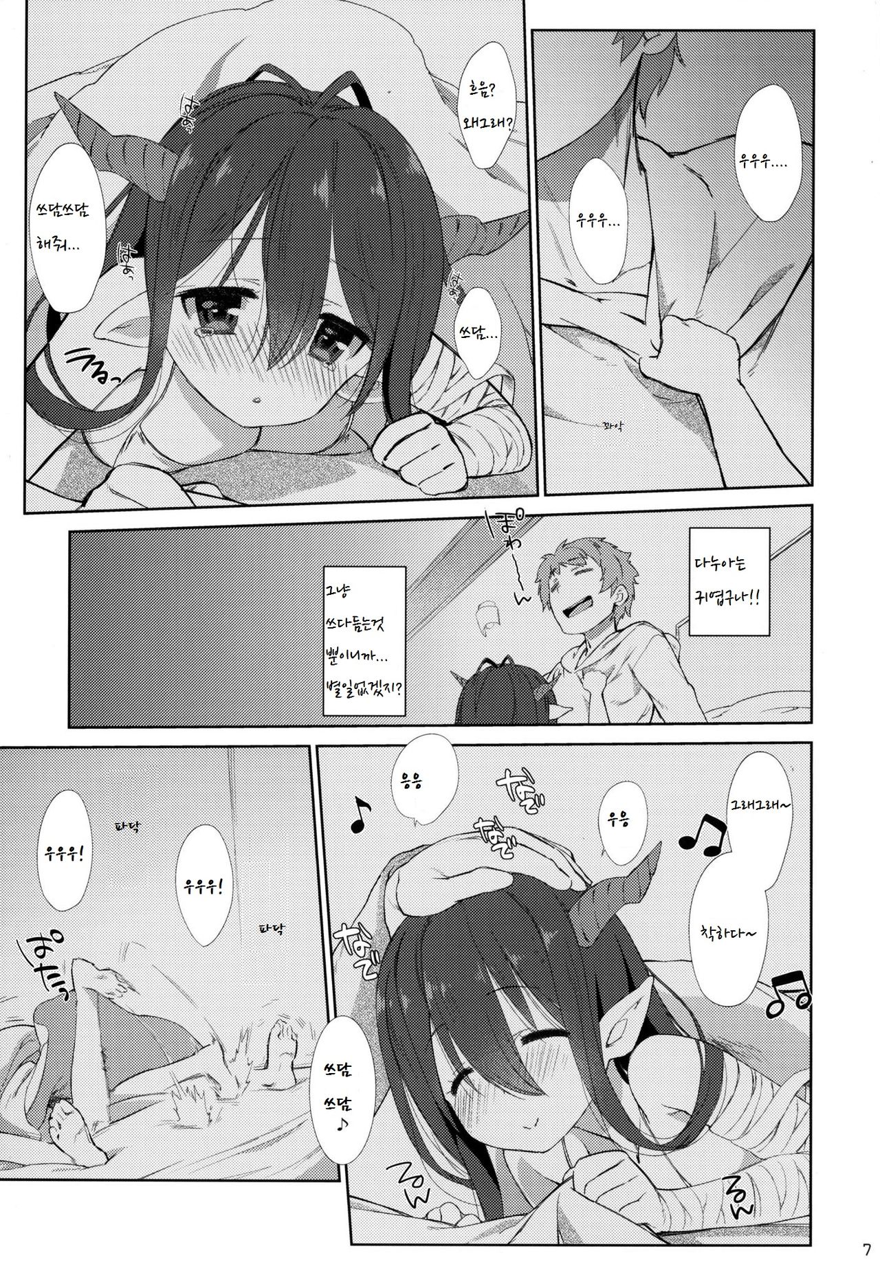 Melcheese 52 page 6 full