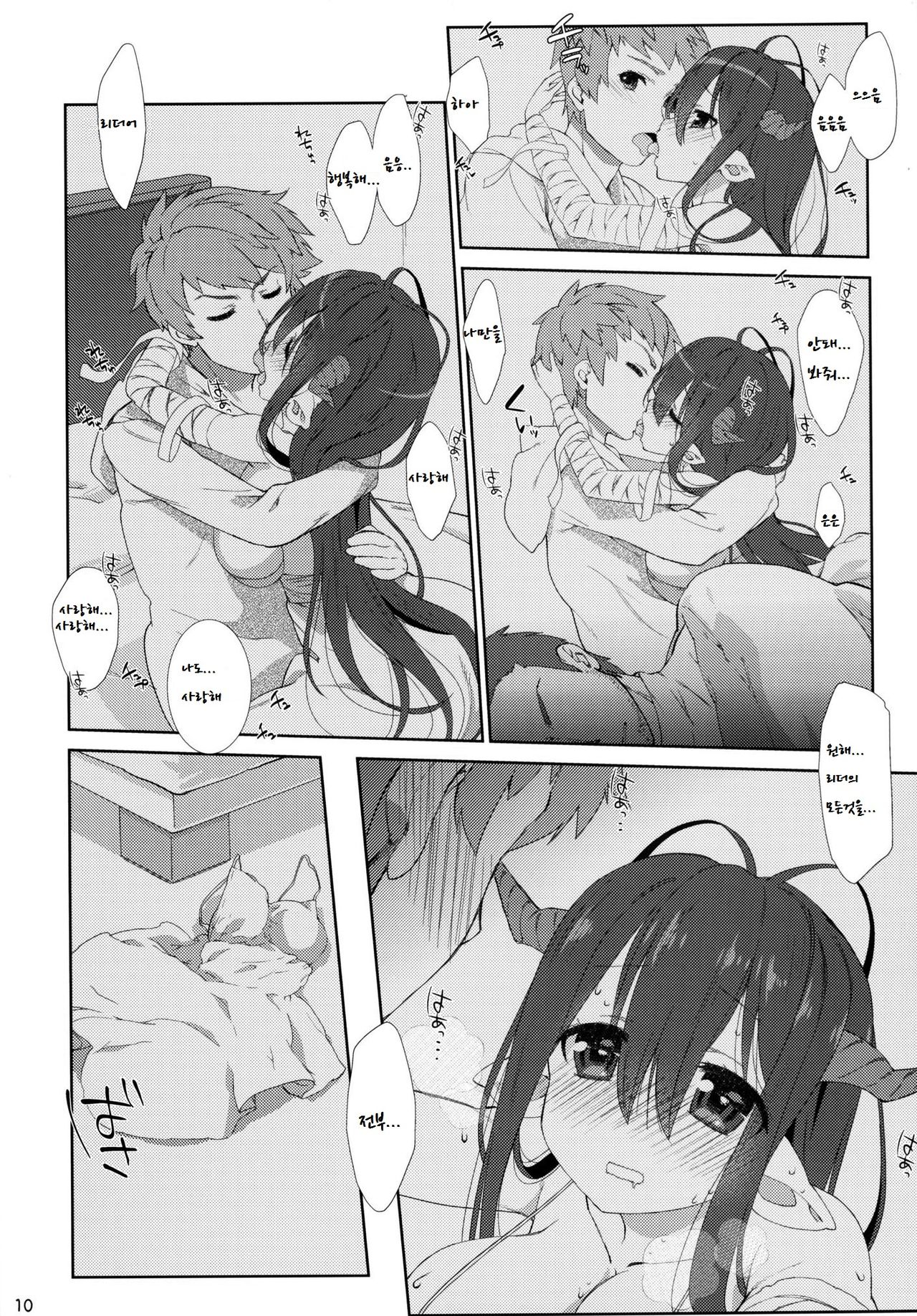 Melcheese 52 page 9 full