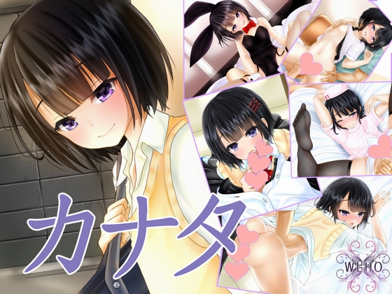 Kanata page 1 full