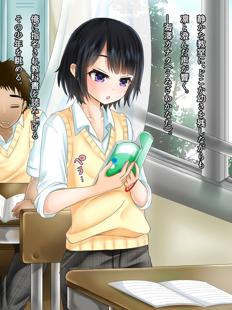Kanata page 2 full