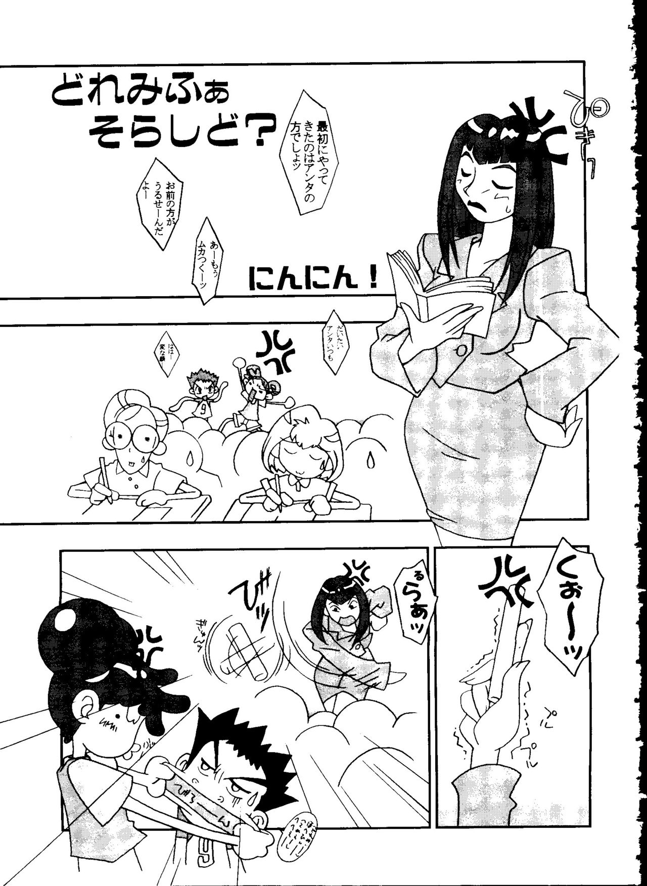 Love Chara Taizen No. 3 page 6 full