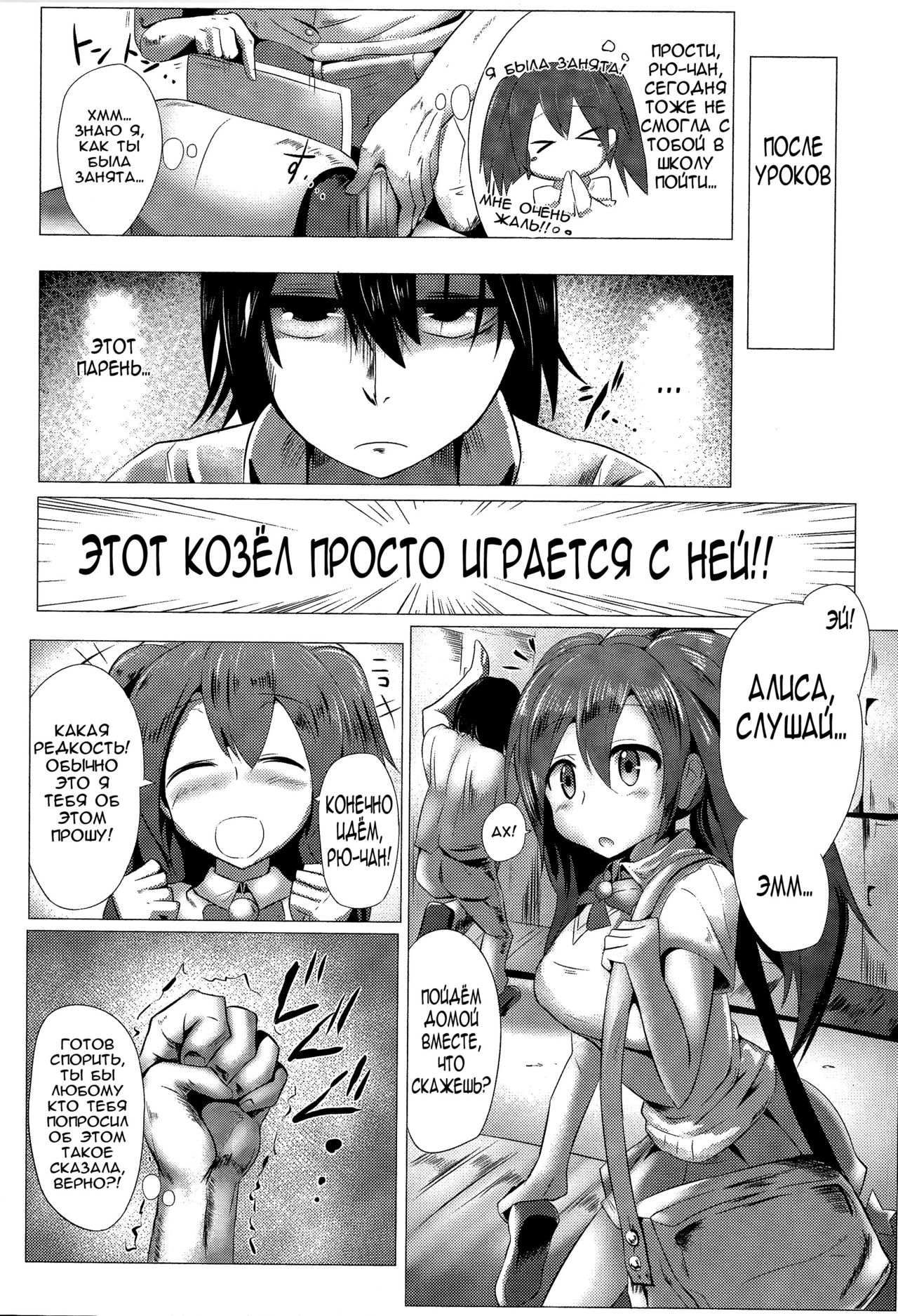 Kimi wa Ore Dake no Mono | You Belong Only To Me page 5 full