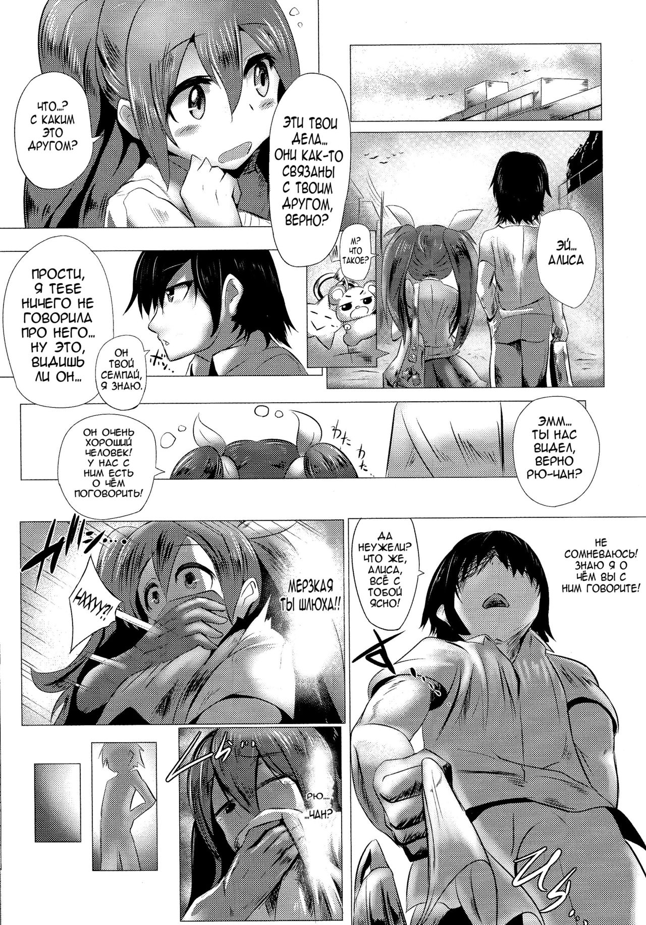 Kimi wa Ore Dake no Mono | You Belong Only To Me page 6 full