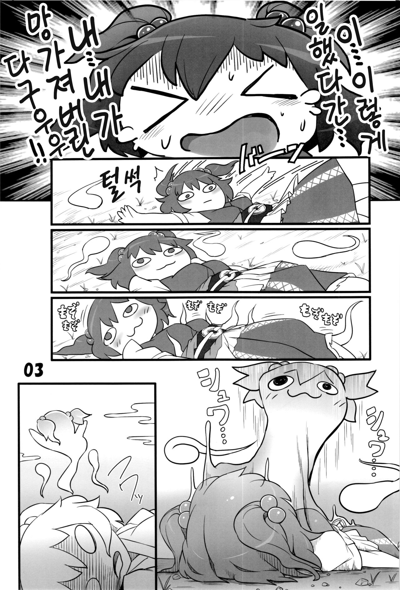 Hataraki Sugite Kowareta Komachi ga Eiki-sama ni Gyakushuu suru Hon page 4 full