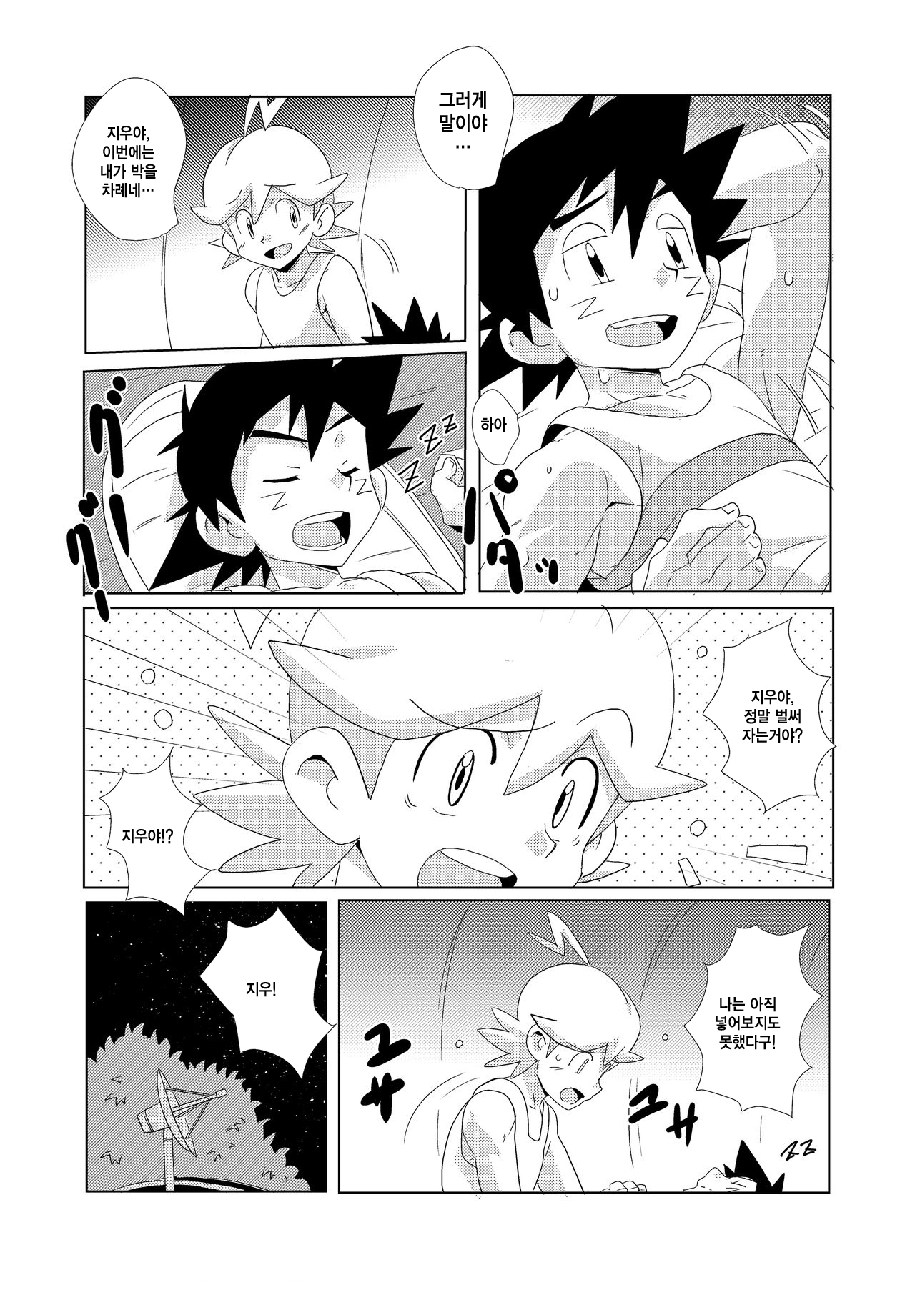 cream soda page 7 full