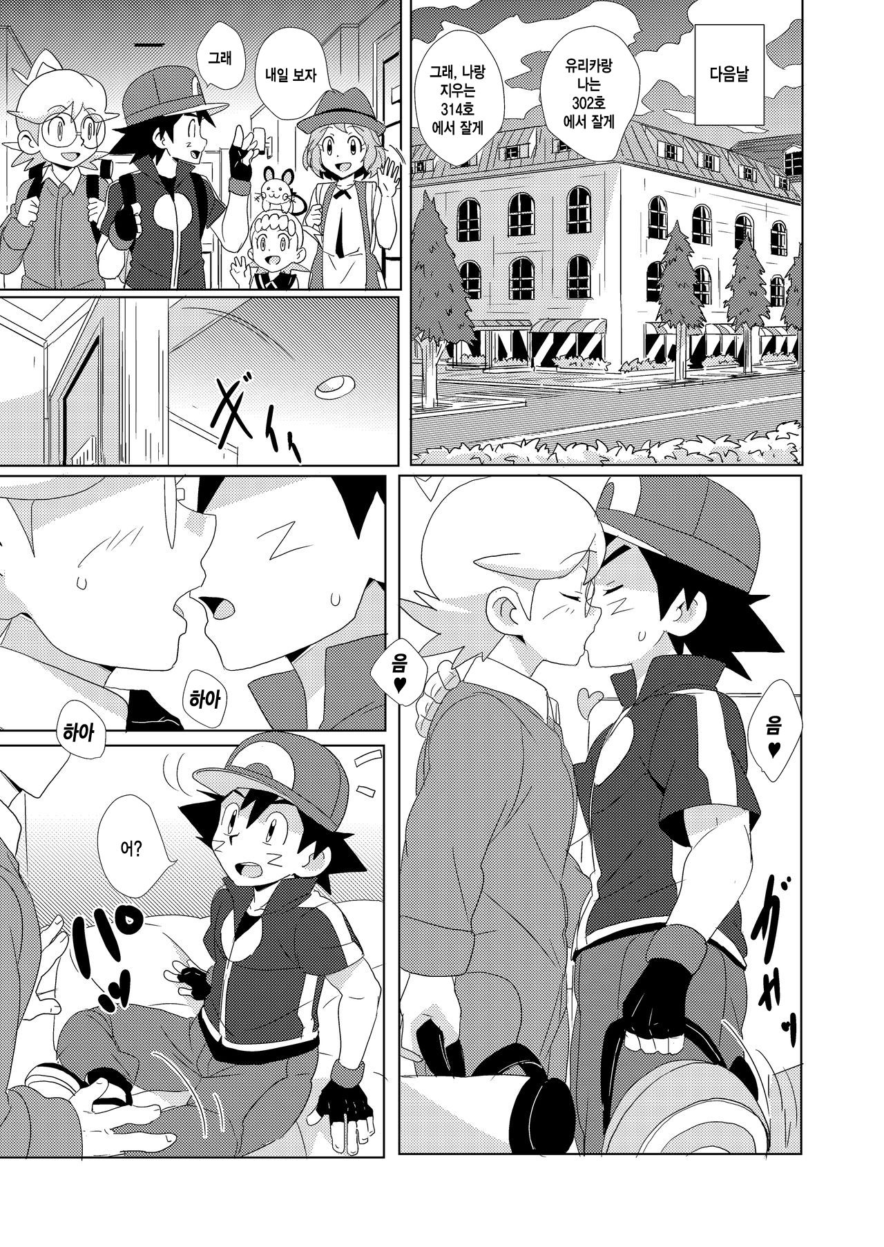 cream soda page 8 full