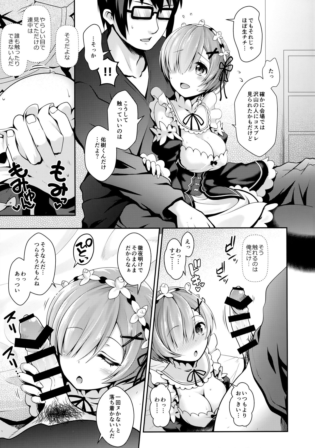 Zero kara Hajimeru Cosplay Seikatsu page 10 full