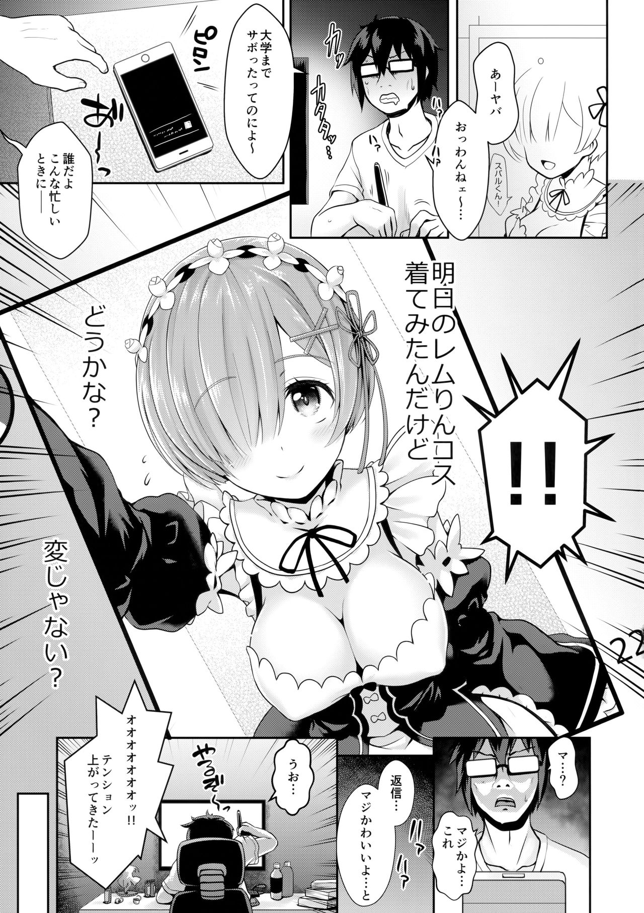 Zero kara Hajimeru Cosplay Seikatsu page 4 full