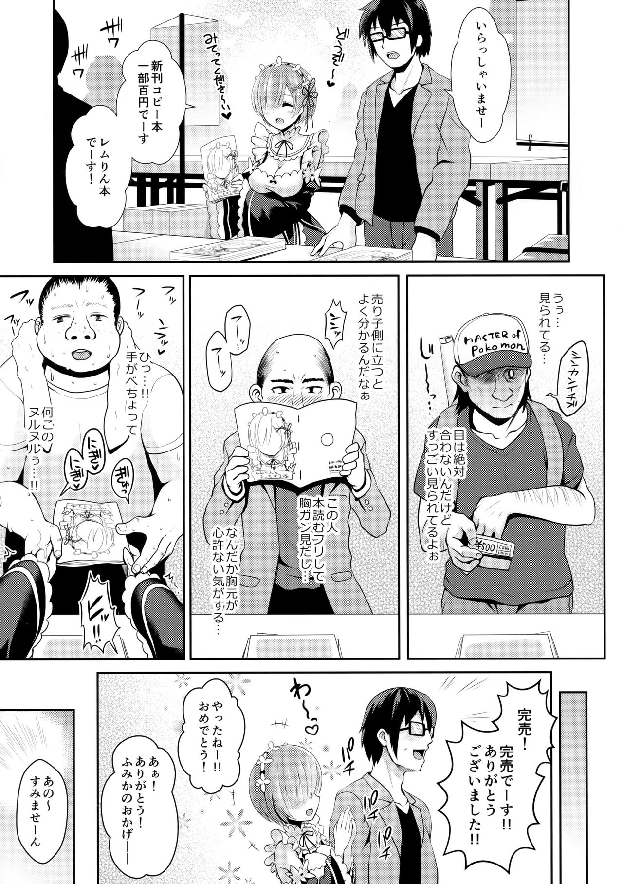 Zero kara Hajimeru Cosplay Seikatsu page 6 full